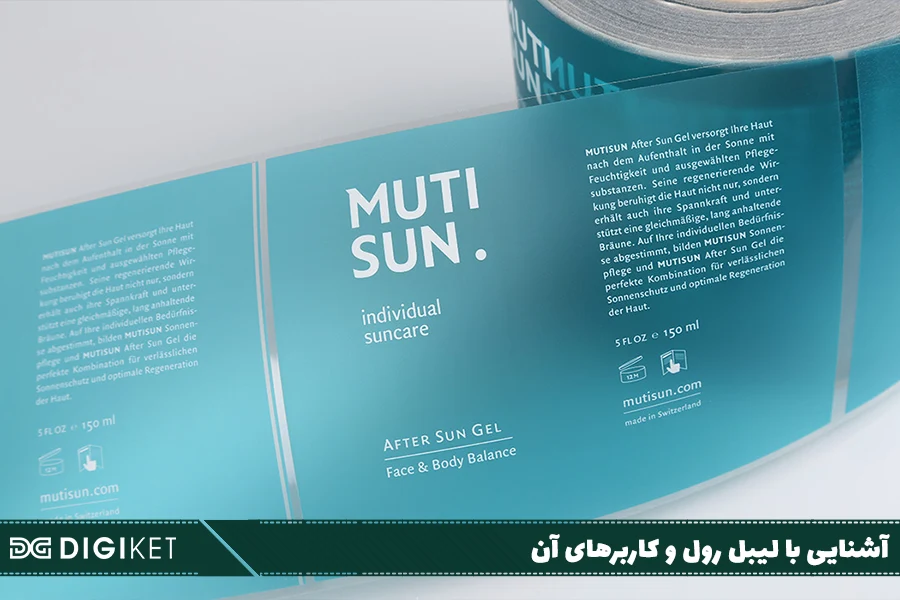 آشنایی با لیبل رول و کاربرهای آن - دیجیکت لیبل