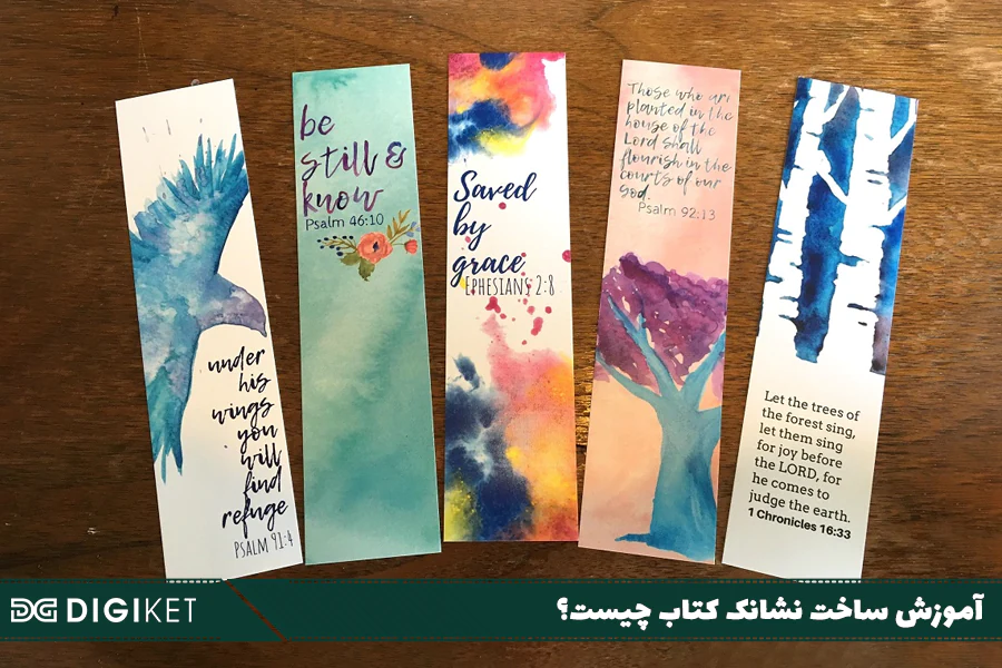 آموزش ساخت نشانک کتاب