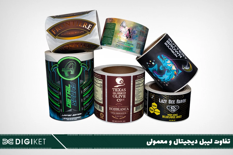 تفاوت لیبل دیجیتال و معمولی