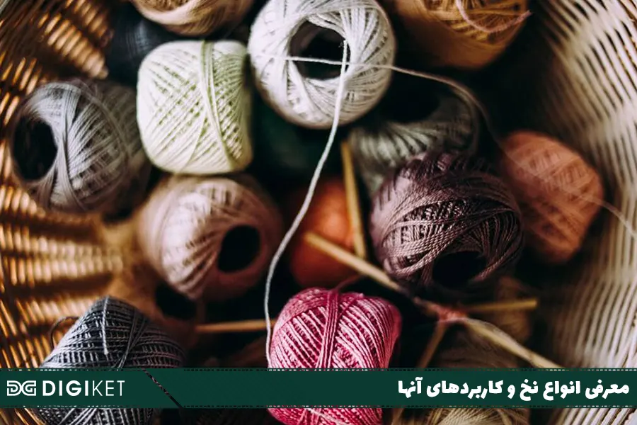 انواع نخ - دیجیکت لیبل