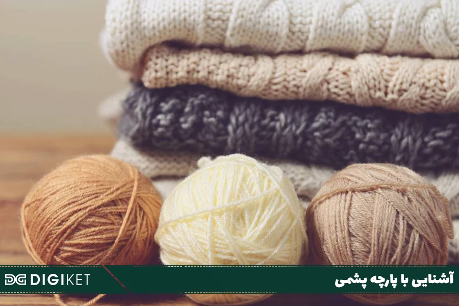 عکس پارچه پشمی - دیجیکت لیبل
