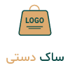 خدمات چاپ ساک دستی و بگ لباس و پوشاک و مفازه