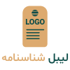 خدمات چاپ لیبل شناسنامه لباس