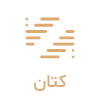 مارک لباس با جنس کتان